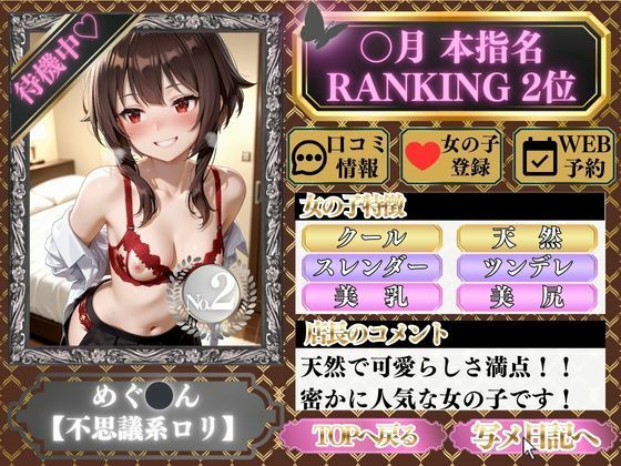 サンプル画像3:ごほうび極上エステ『艶恋館』この●ば vol.1(AIアーカイブ) [d_719000]