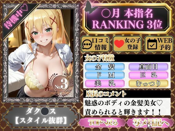 サンプル画像5:ごほうび極上エステ『艶恋館』この●ば vol.1(AIアーカイブ) [d_719000]