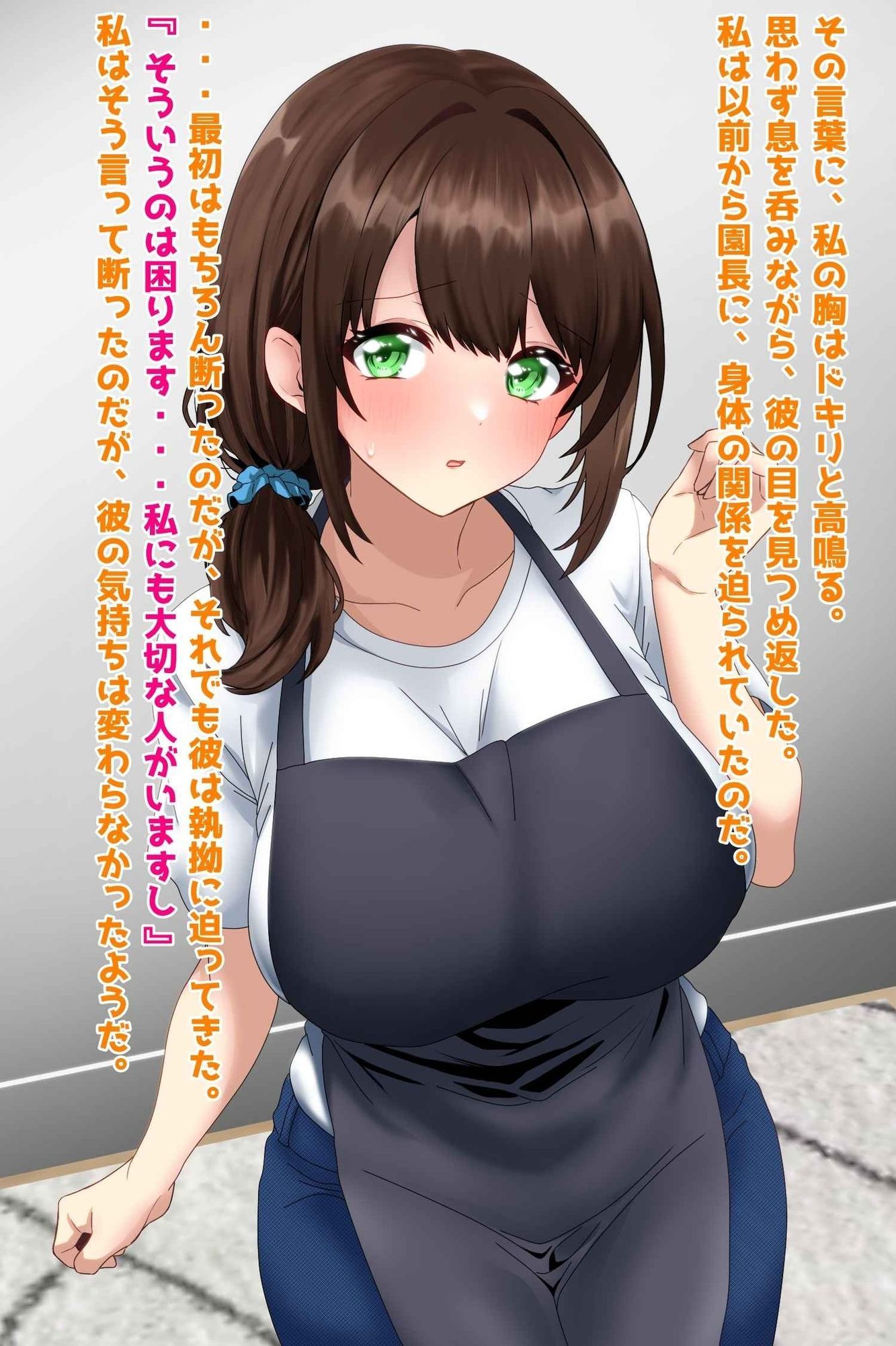 サンプル画像1:巨乳保育士NTR、ボテ腹、孕み堕ち。(峰田虎次郎) [d_719011]