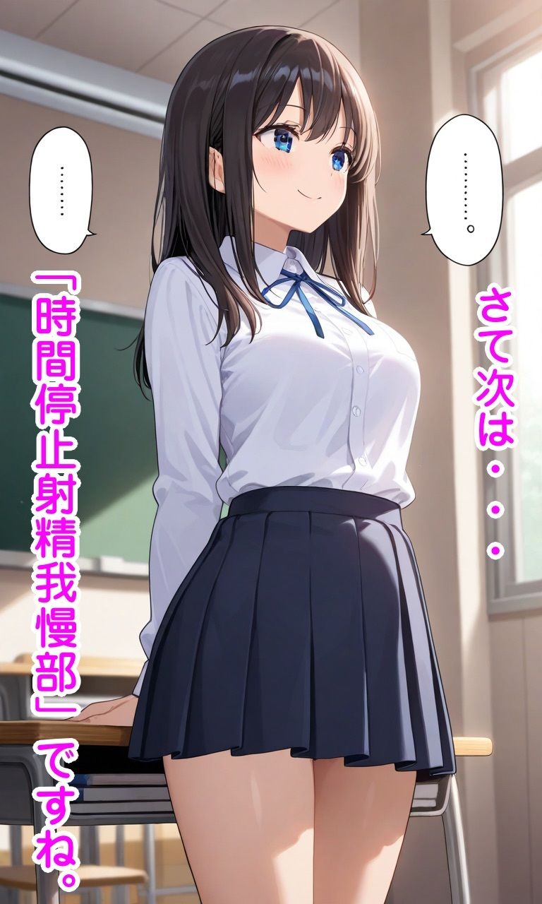 洗脳済みふたなり学園・部活動編 画像7