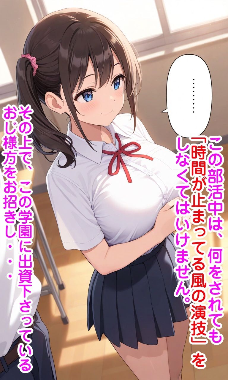 洗脳済みふたなり学園・部活動編 画像8