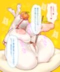 餅化OLクリ責め