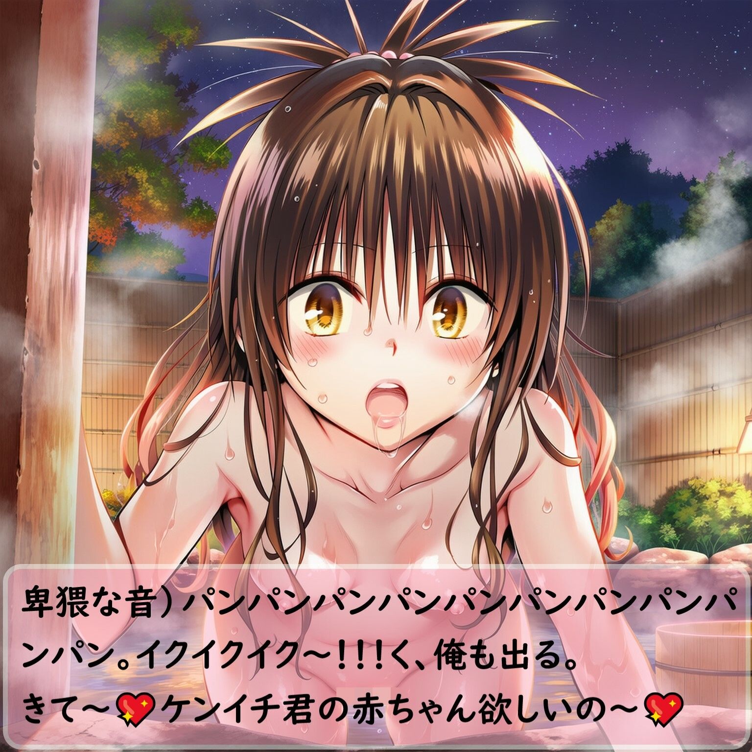 セックスしないと出られない温泉5.0（結城美柑編） 画像1