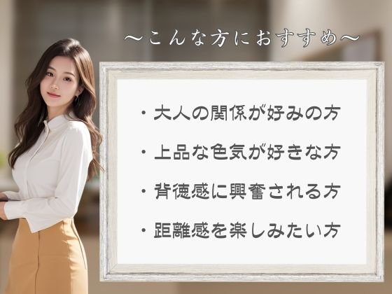 サンプル画像6:秘書Private vol.01  社長秘書との距離が、近すぎて戻れない日(AI CAFE GALLARY) [d_719104]