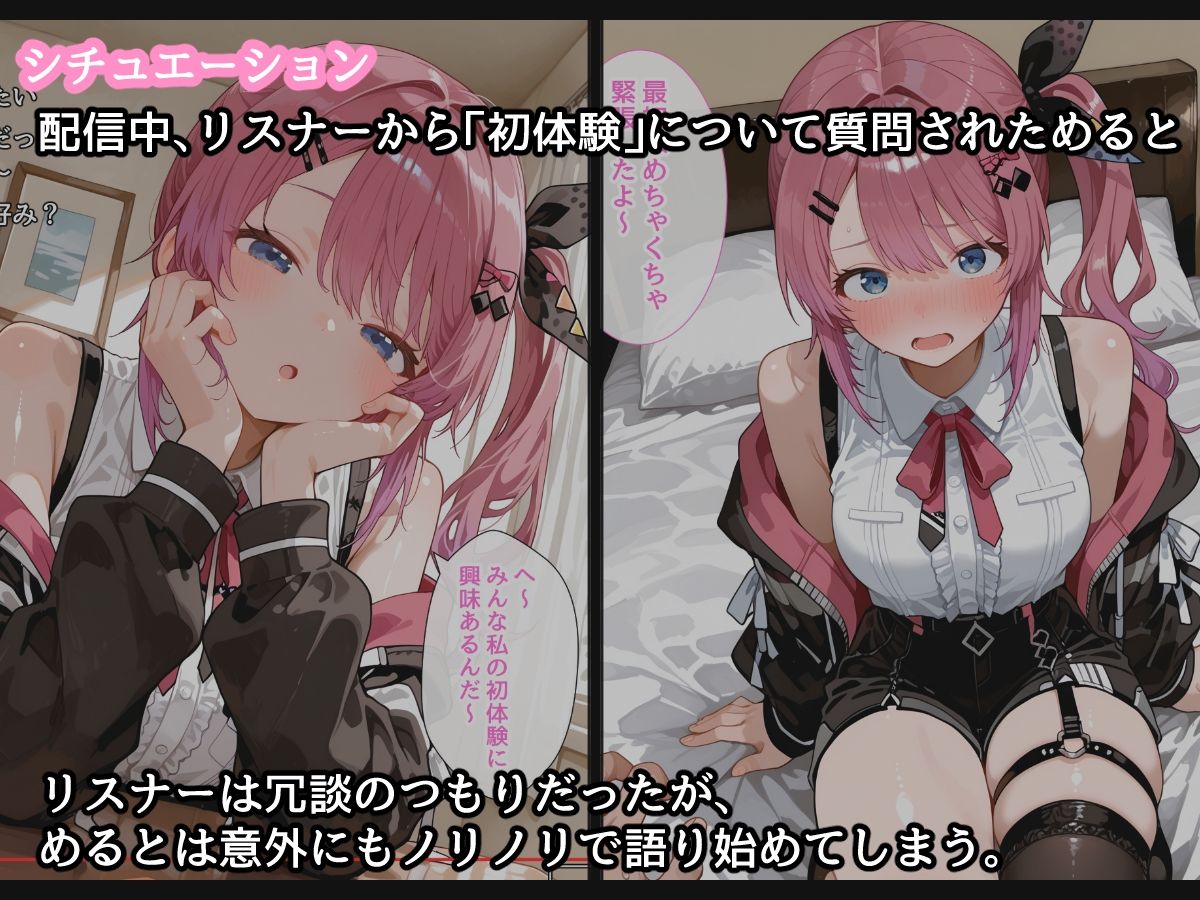 サンプル画像2:【セリフ付】倉〇めるとのHな「初体験」話(るなふぁスタジオ) [d_719169]