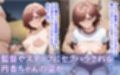 アイドル樋〇円香_寝取られ映像がAVとして流出する話