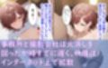 アイドル樋〇円香_寝取られ映像がAVとして流出する話