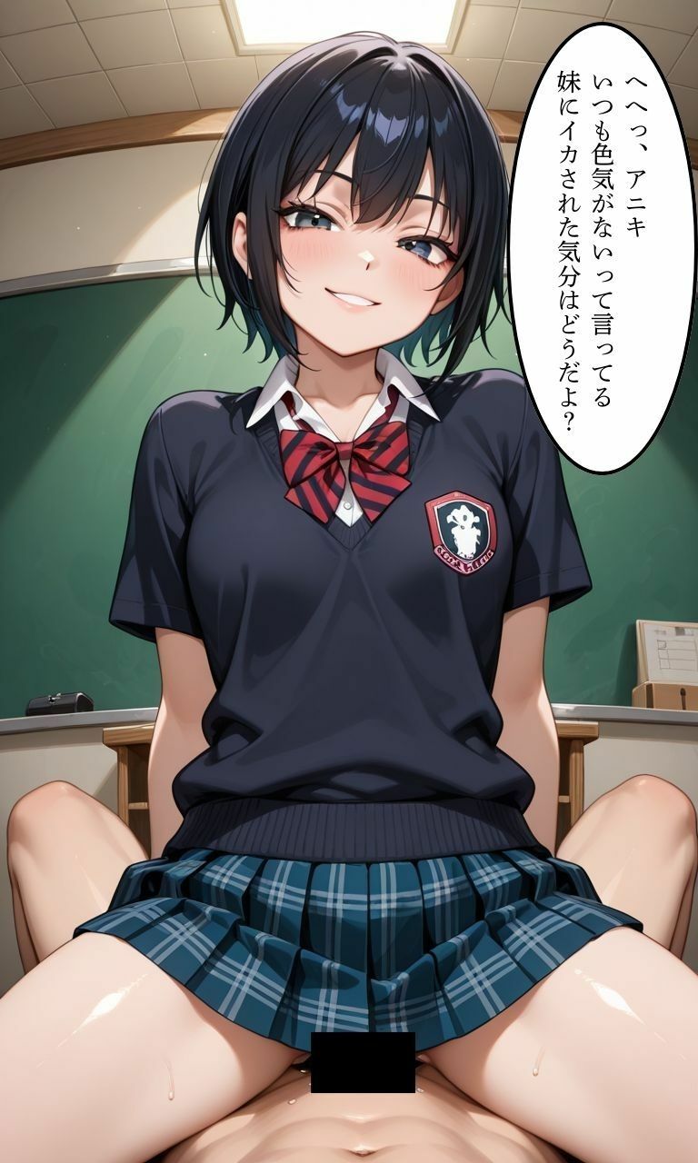 兄とヤってる妹は意外と多いらしい！？3 サンプル1