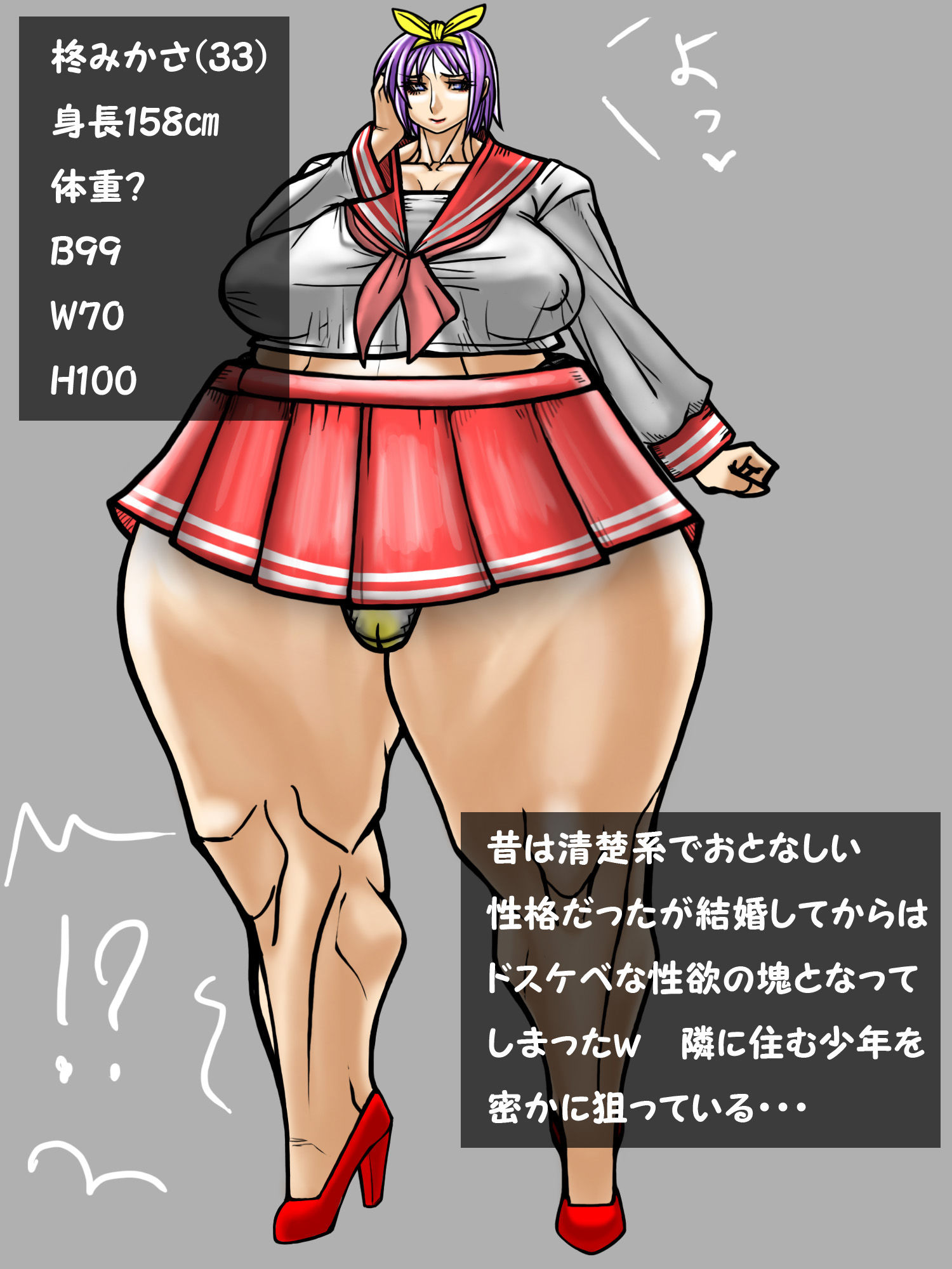 ボクのオカズはとなりの人妻 画像2