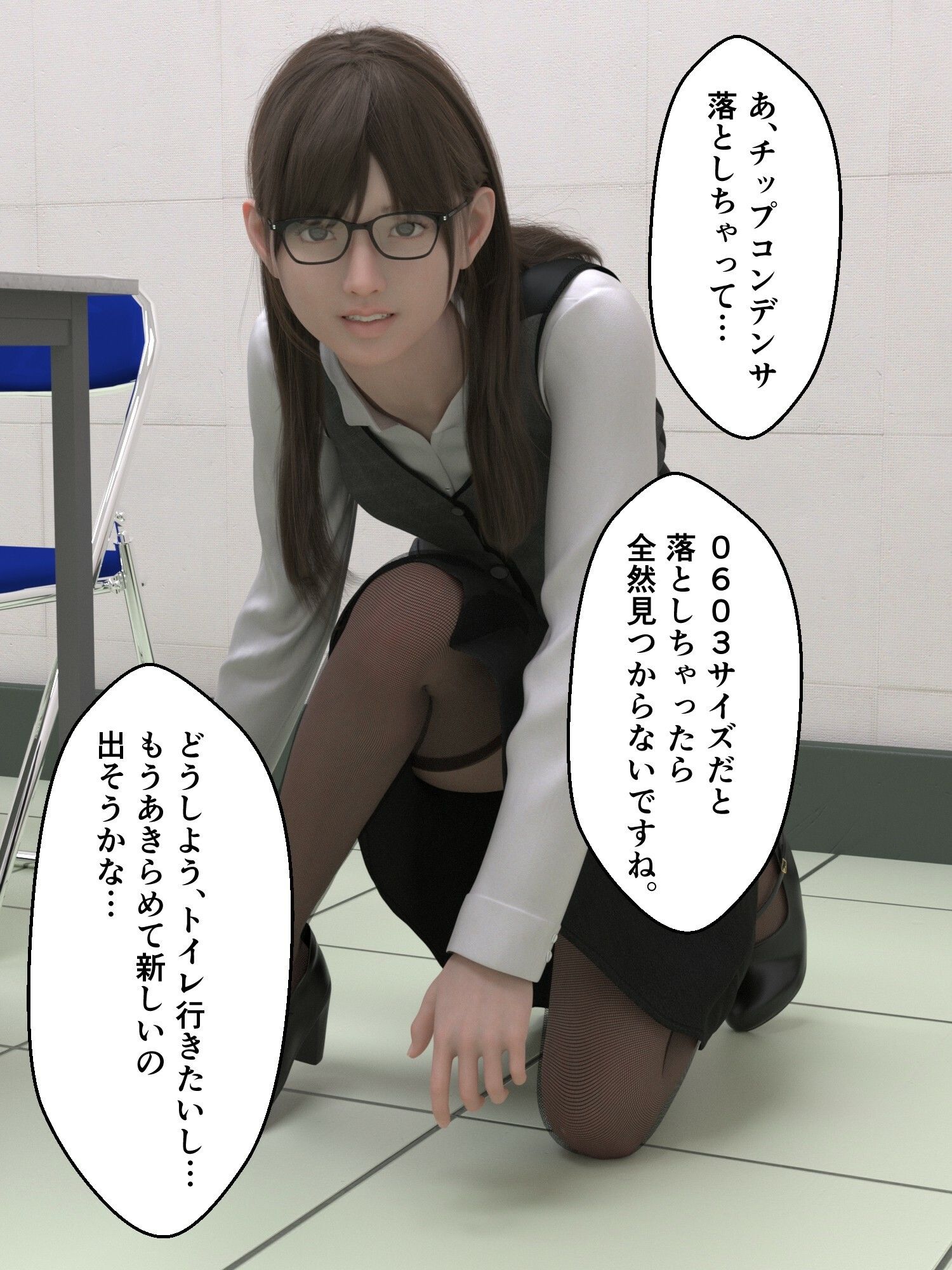 変態派遣社員 画像1