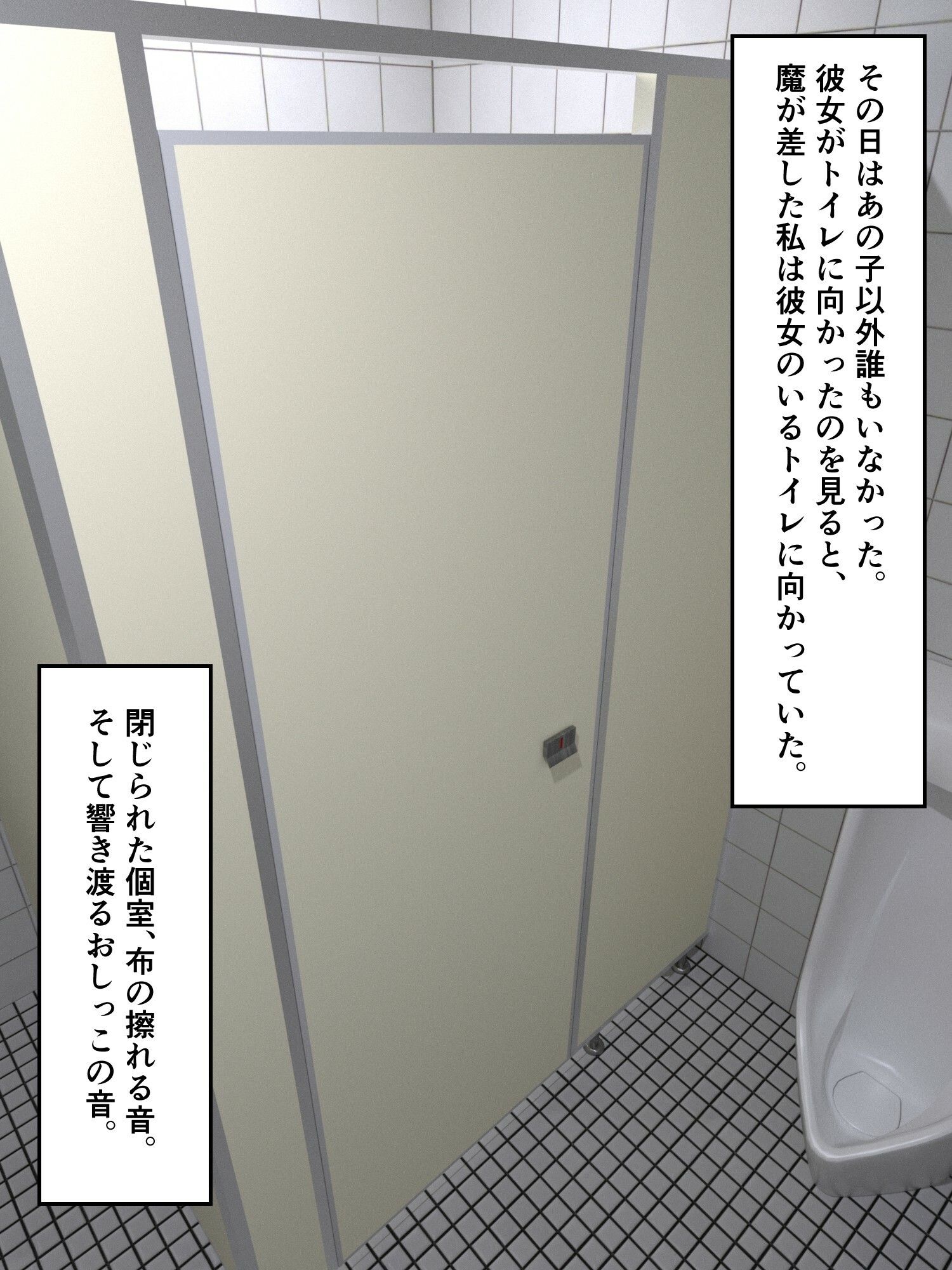 変態派遣社員 画像3