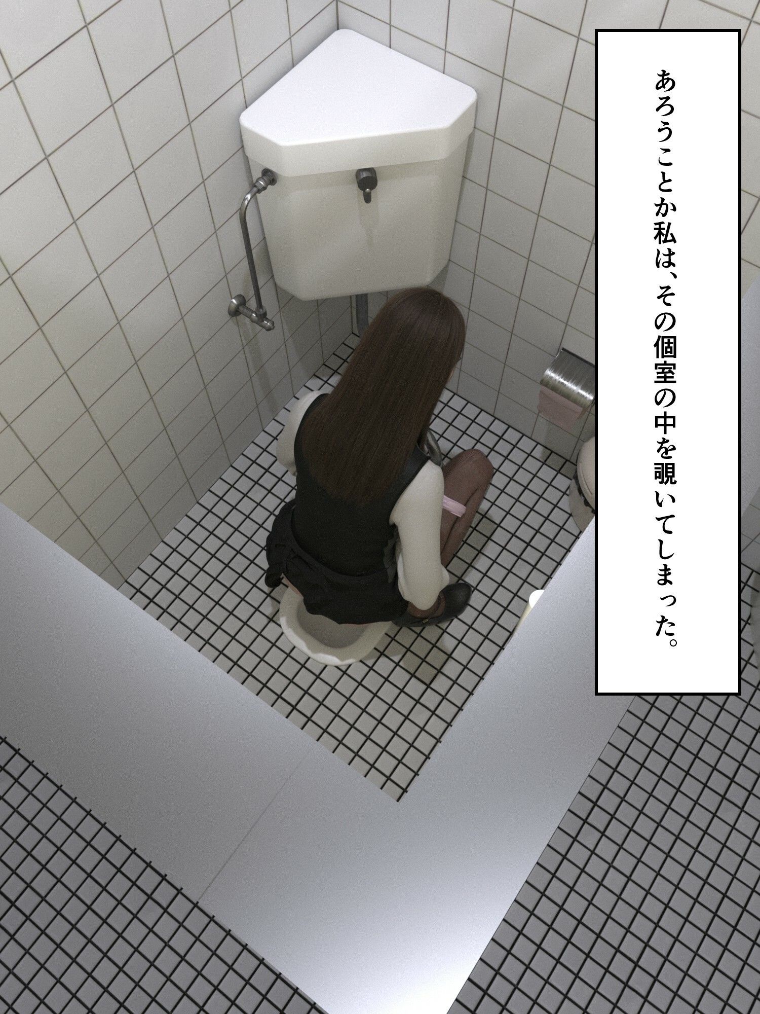 変態派遣社員 画像4