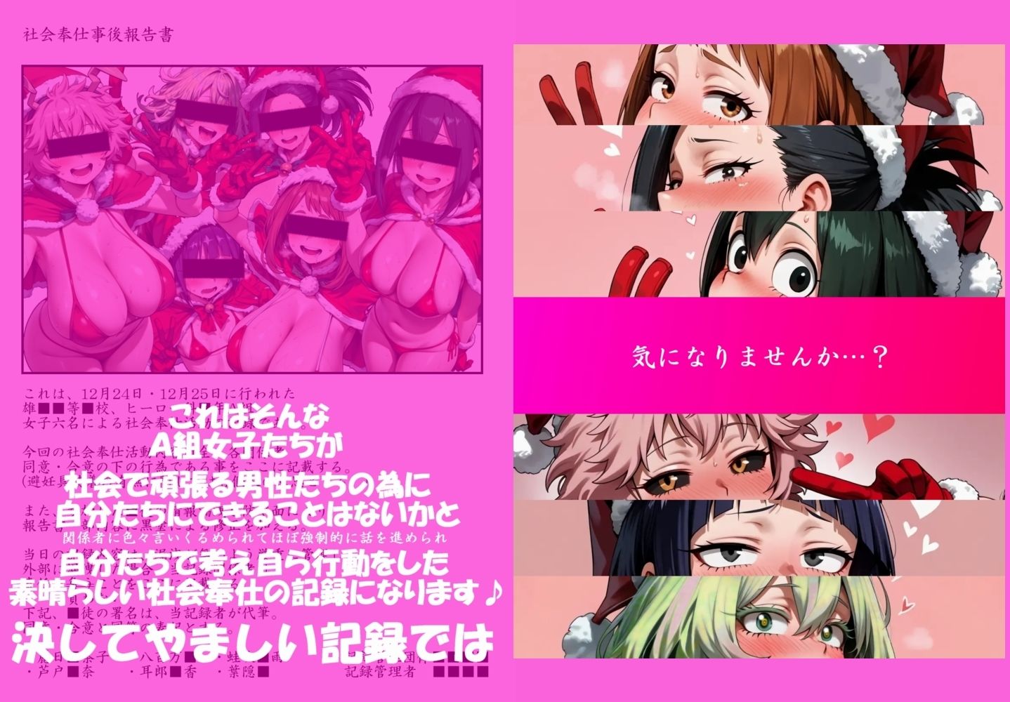 なかよしAくみ ちんぺろクリスマス 画像2