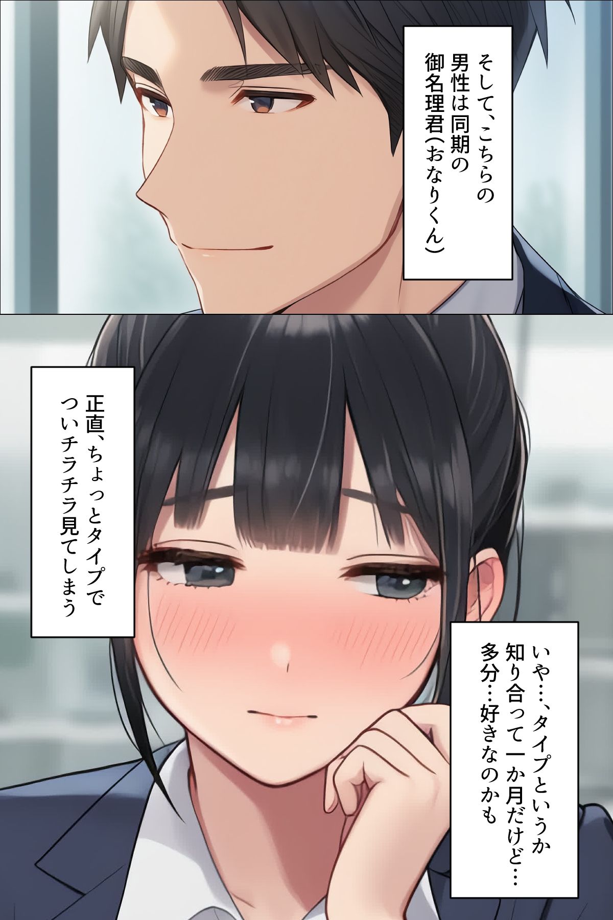 【漫画】私がオンライン会議中にオナニーしていた理由  ボイスコミック付 画像7