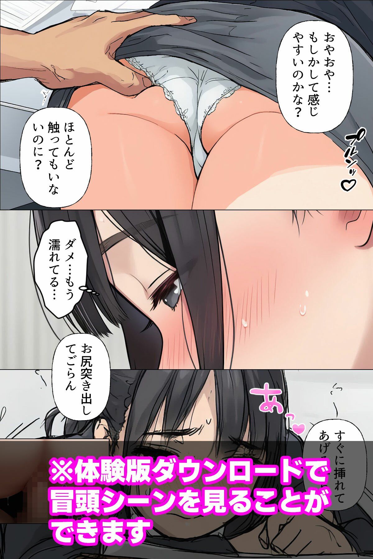 【漫画】私がオンライン会議中にオナニーしていた理由  ボイスコミック付 画像9