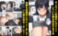 【漫画】私がオンライン会議中にオナニーしていた理由  ボイスコミック付