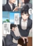 【漫画】私がオンライン会議中にオナニーしていた理由  ボイスコミック付