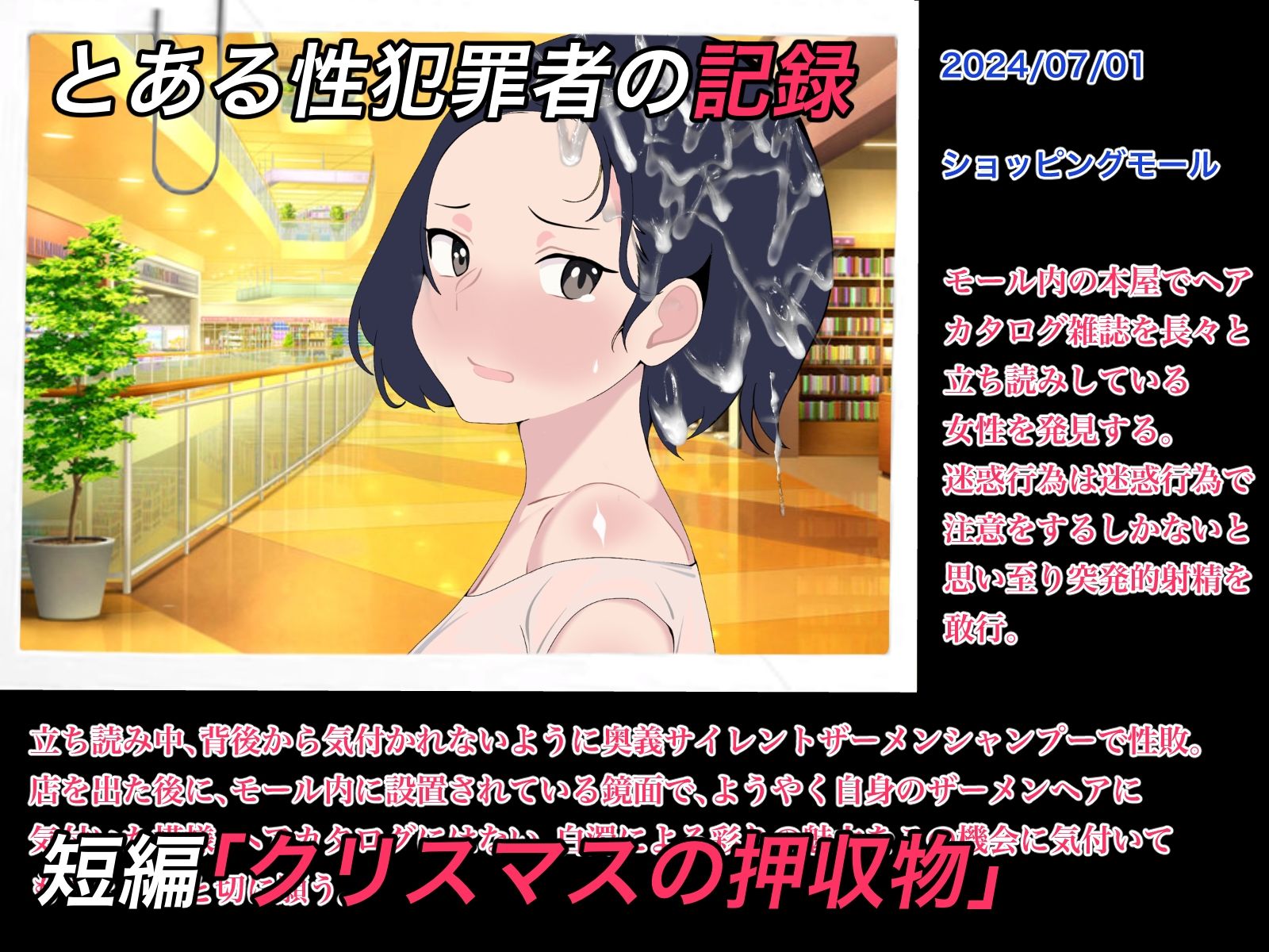 壁の薄いラブホテル 画像6