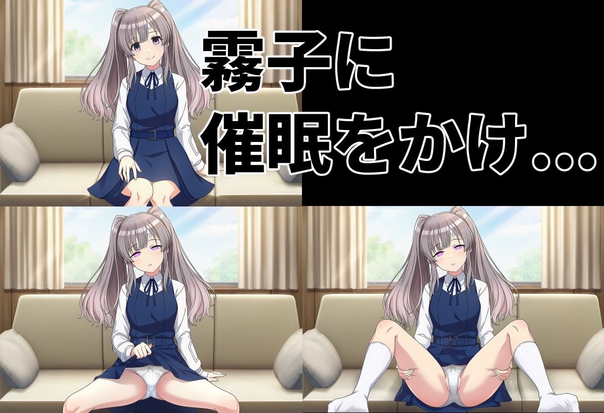 サンプル画像1:言いなり催●  幽谷 〇子(バス停前) [d_719370]