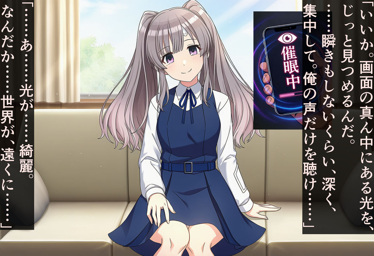 サンプル画像4:言いなり催●  幽谷 〇子(バス停前) [d_719370]