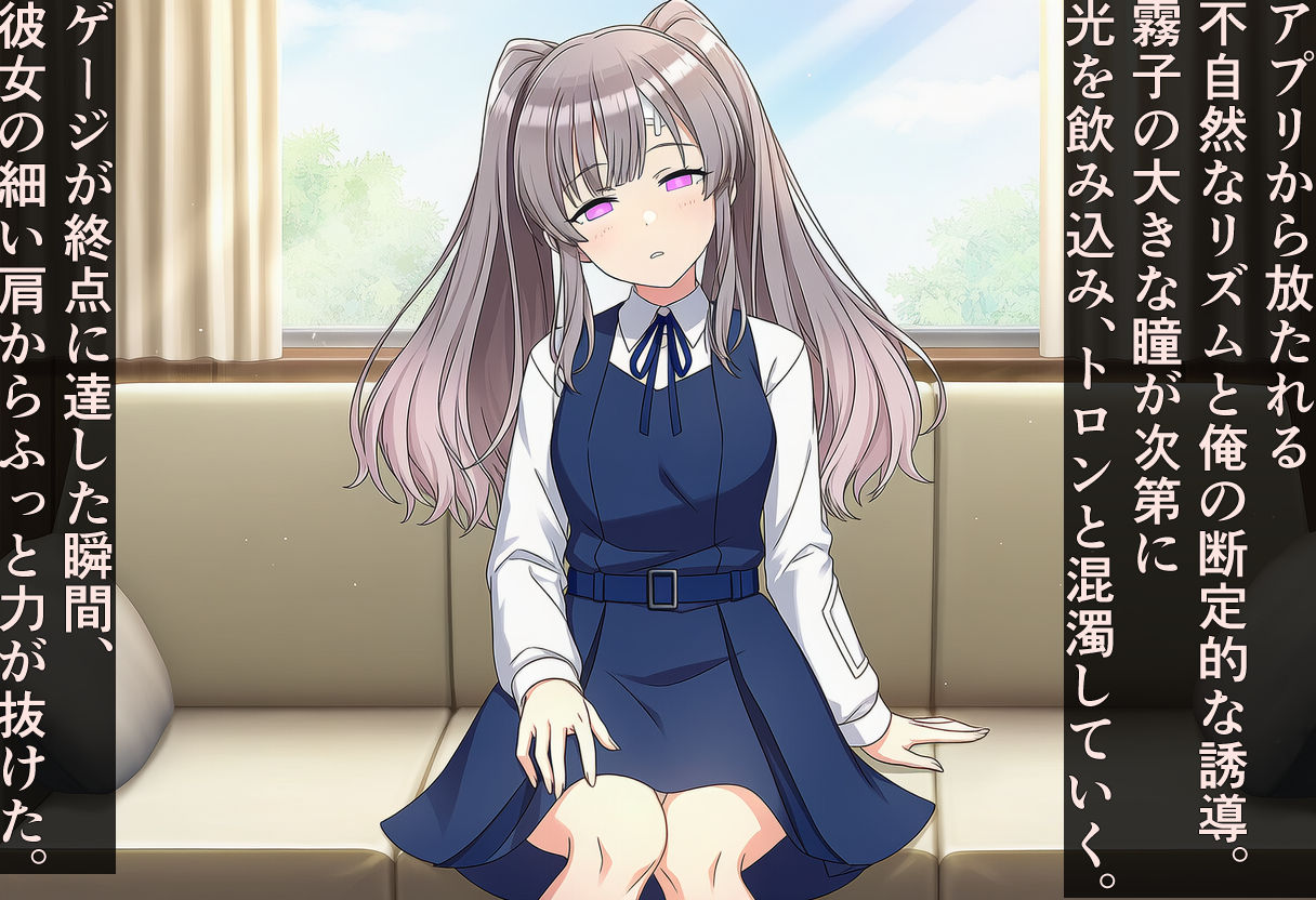 サンプル画像5:言いなり催●  幽谷 〇子(バス停前) [d_719370]