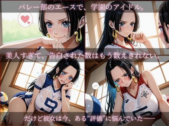 裏側に触れた放課後  立入禁止エリア  制服と内申書 画像2