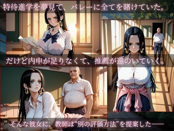 裏側に触れた放課後  立入禁止エリア  制服と内申書 画像3