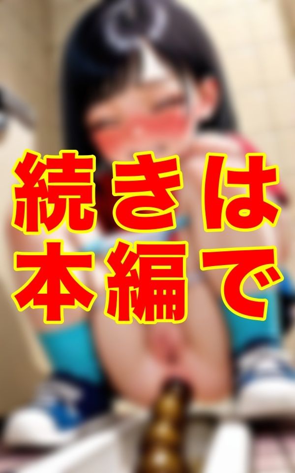 【エロ漫画】放課後の個室、格闘する彼女──。誰も来ないで。苦悶に満ちた我慢の表情。1