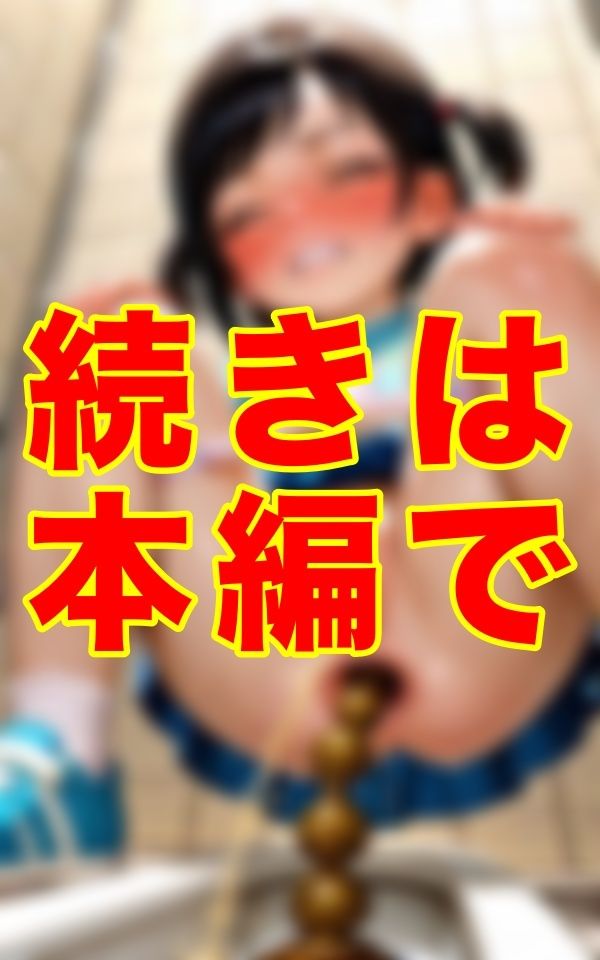 【エロ漫画】放課後の個室、格闘する彼女──。誰も来ないで。苦悶に満ちた我慢の表情。4