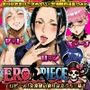 ERO PIECE！！ 女海賊たちの淫乱DAY 〜ヤ〇ト・ロ〇ン・ペ〇ーナがドスケベ孕ませ堕ち〜