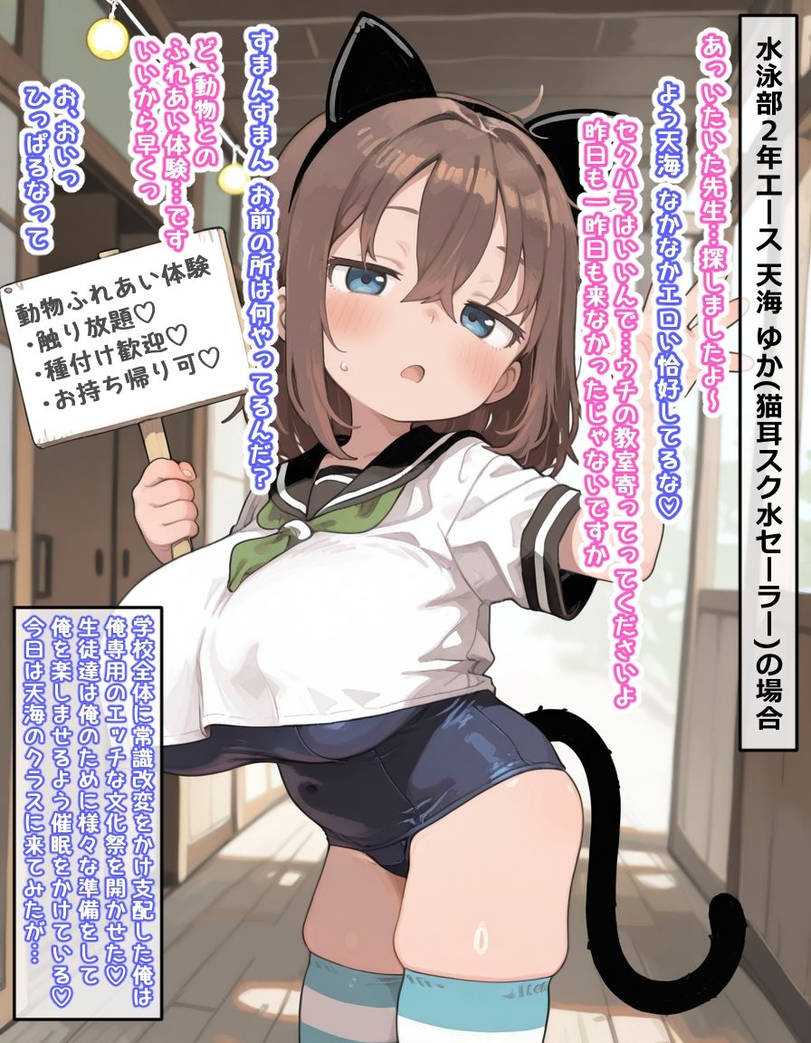 催●＆常識改変！巨根先生によるJKオナホ計画（はーと）短編集（3） エロ漫画8