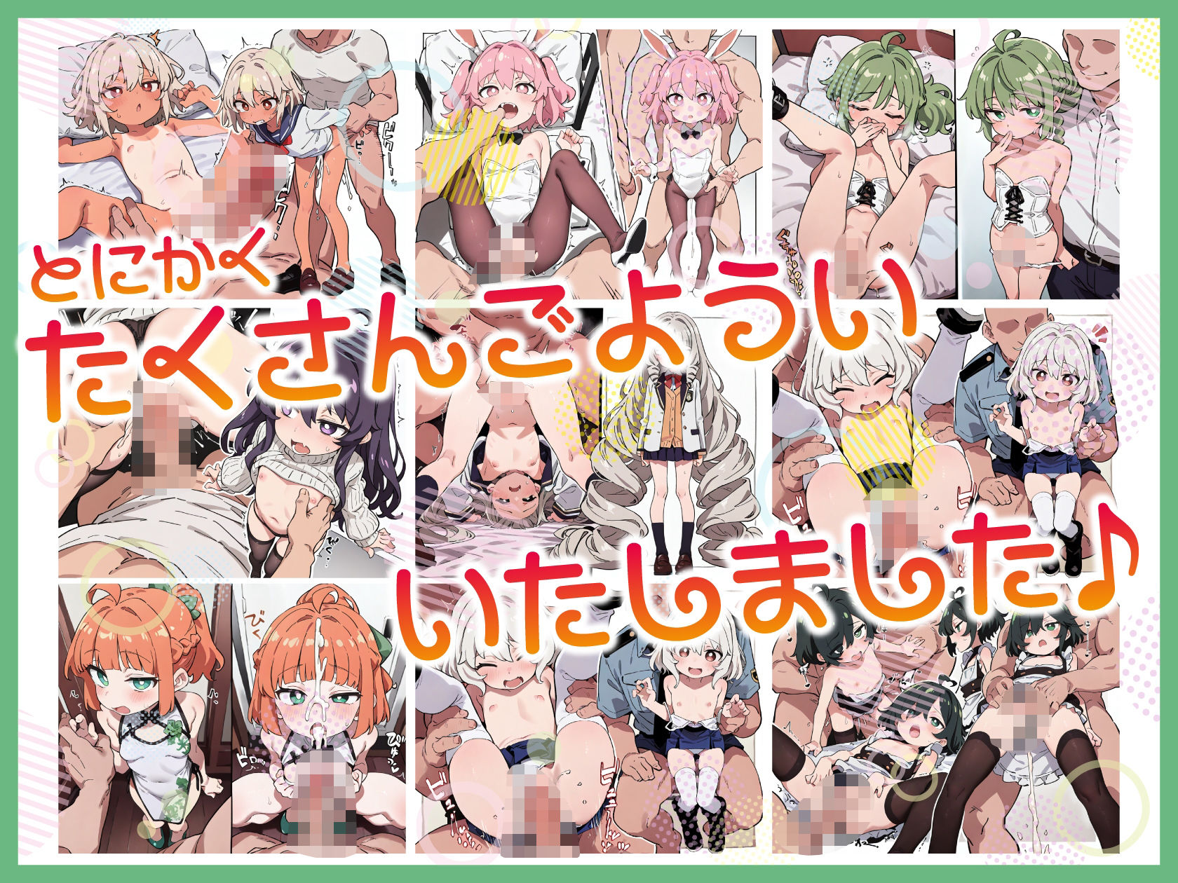 【エロ漫画】つるぺたアラカルト！！1