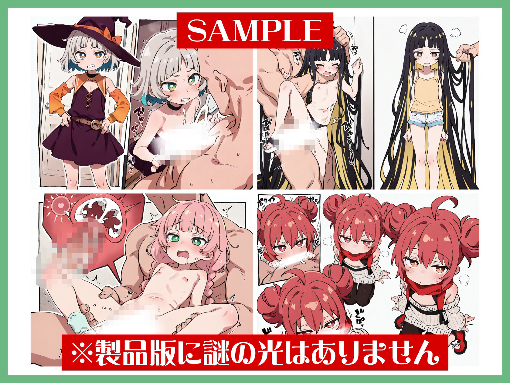 【エロ漫画】つるぺたアラカルト！！6