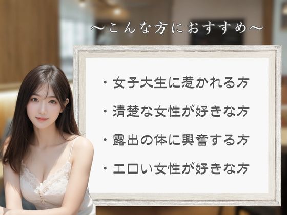 女子大生喫茶露出 vol.02 画像9