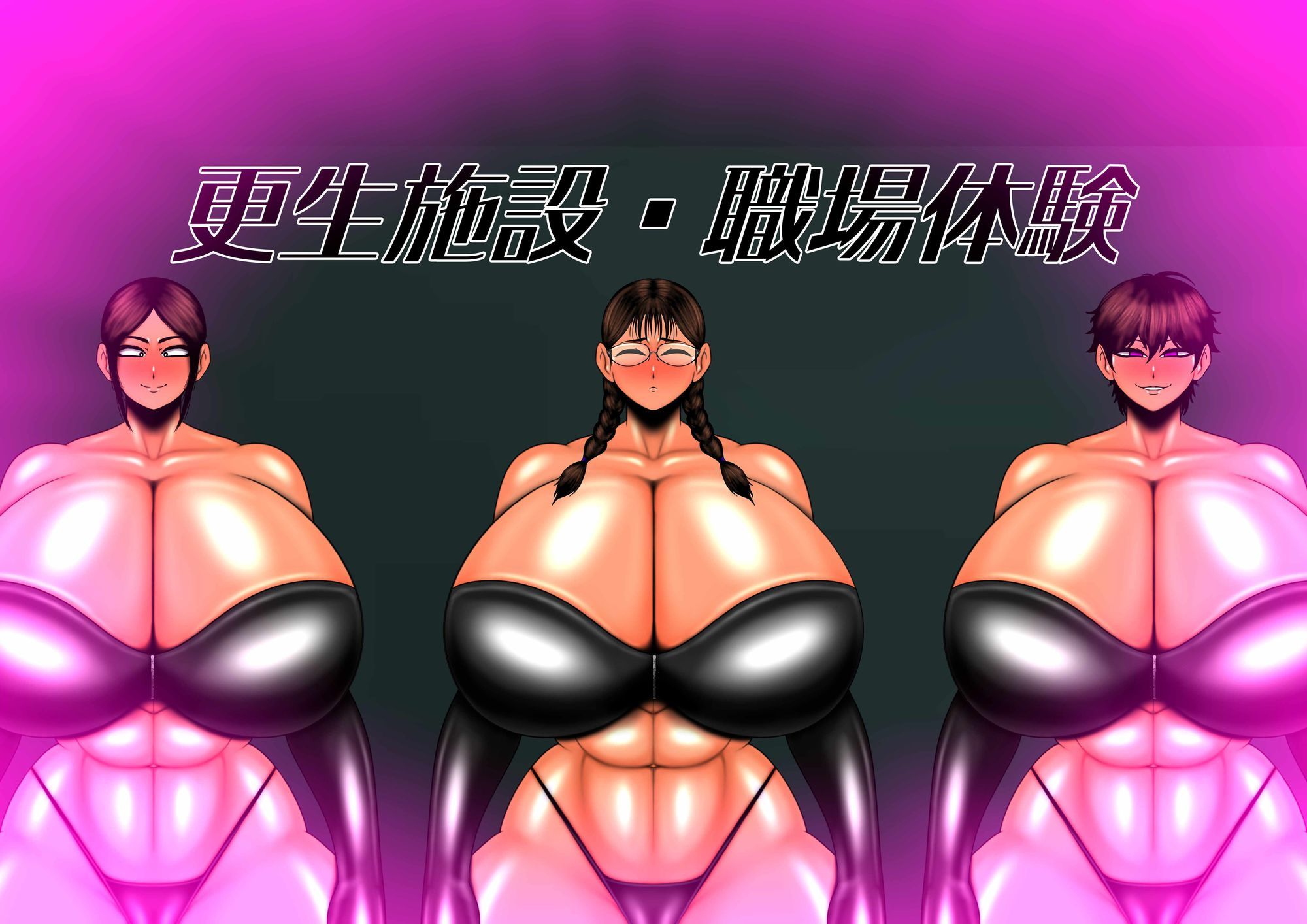 おっぱい封印  総集編 | Baked Strontium