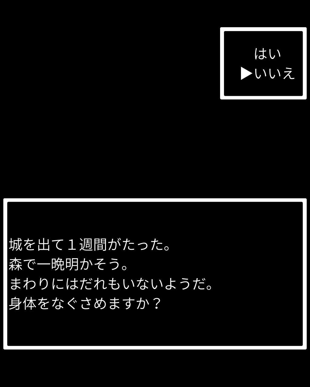 おきのどくですがぼうけんでしょじょはうばわれてしまいました 画像4