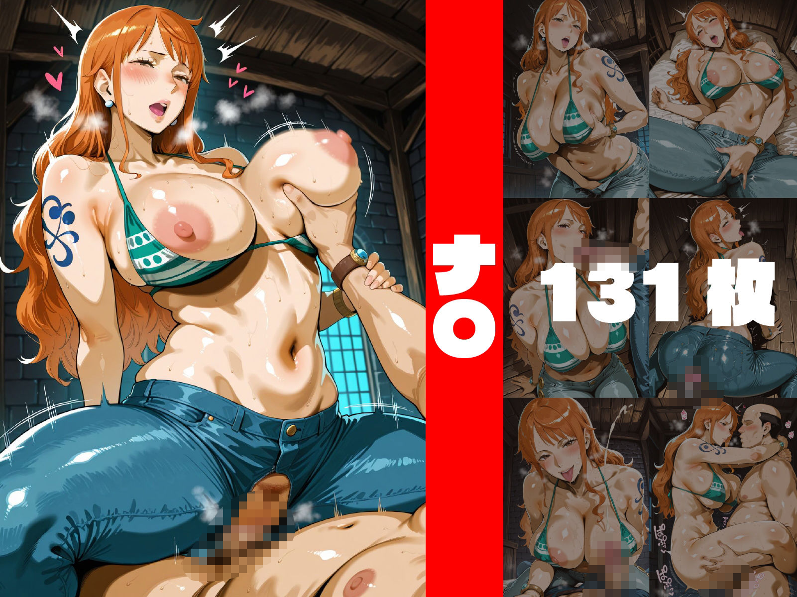 ERO PIECE！！ 女海賊たちの淫乱DAY 〜ナ〇・ジュエリー・ボ〇ー・ブラックマ〇アがドスケベ孕ませ堕ち〜 画像2