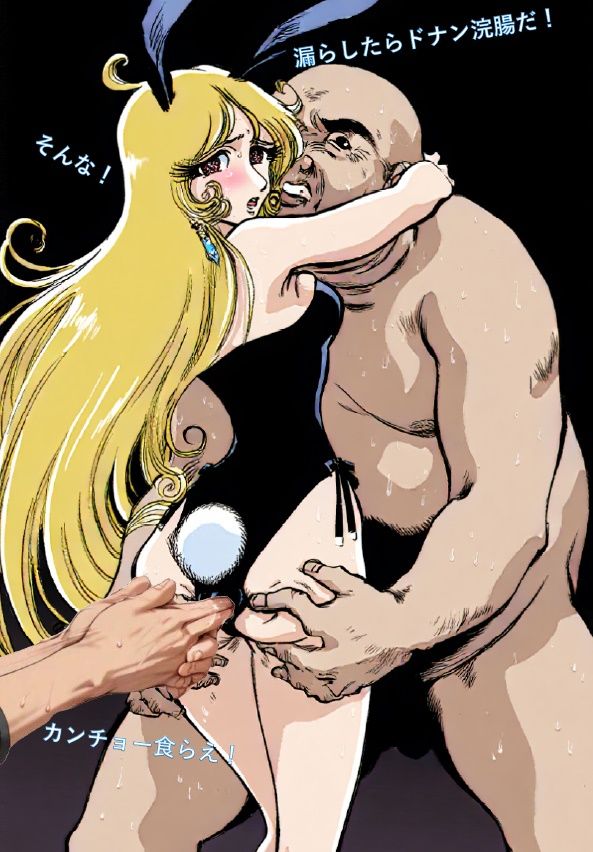 浣虐鉄道  〜恥辱のステージ〜 画像10