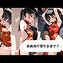 委員長が堕ちるまで7