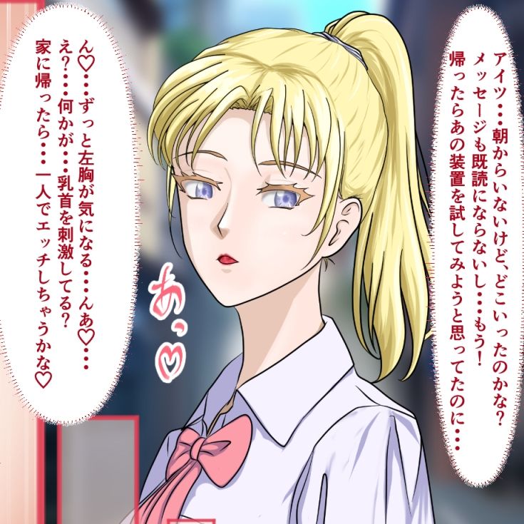 女子たちは小さくなったおとこの子で感じちゃう1 画像2