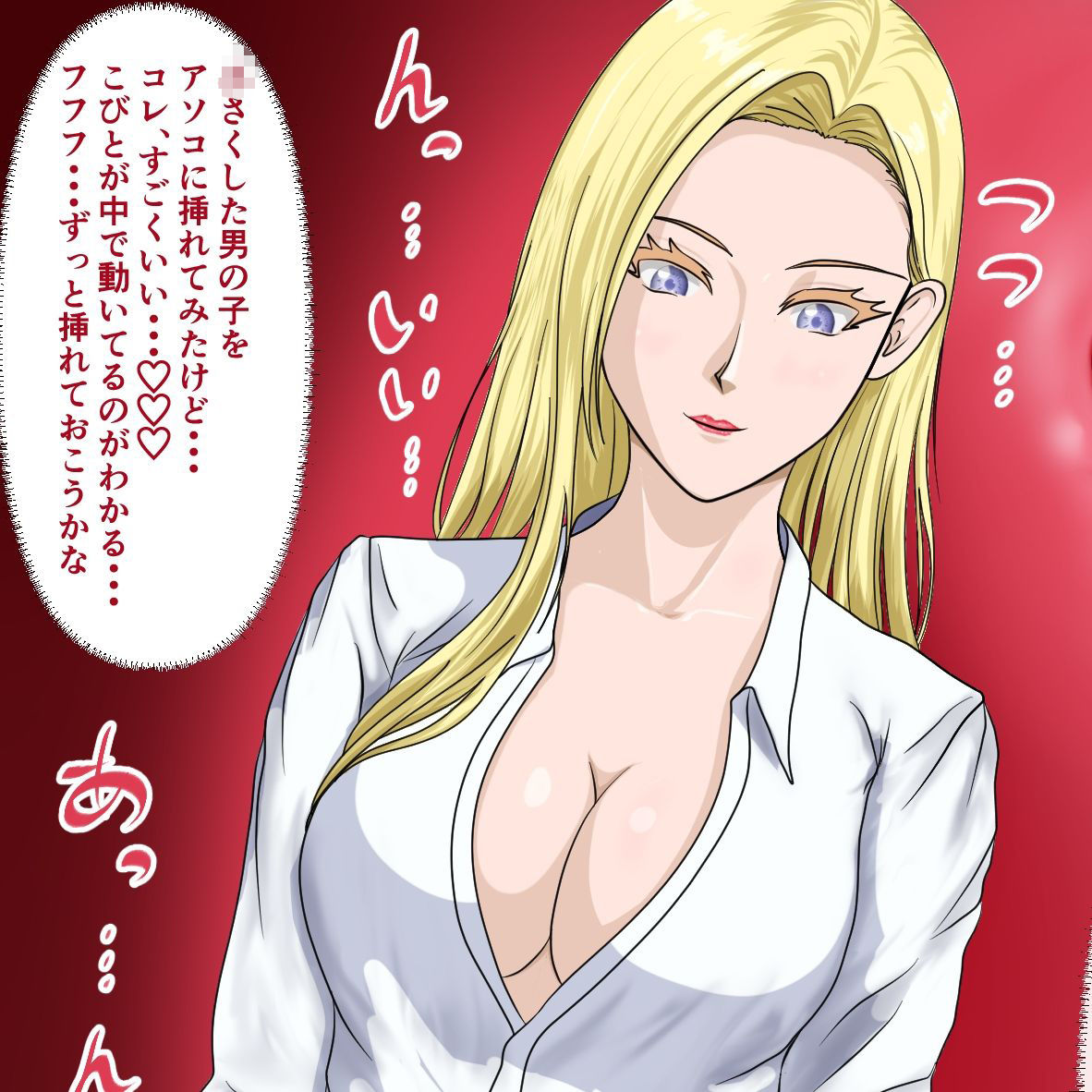 女子たちは小さくなったおとこの子で感じちゃう1 画像4