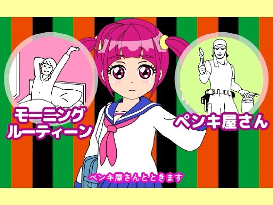 サンプル画像1:魔法少女ぷるぴゅあ＃02(あまねしのぶ) [d_719570]