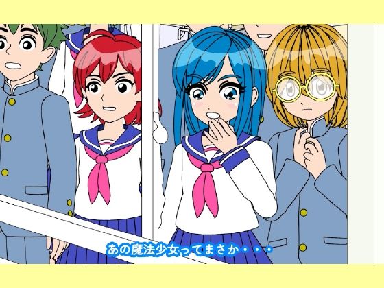 魔法少女ぷるぴゅあ＃02 | Baked Strontium