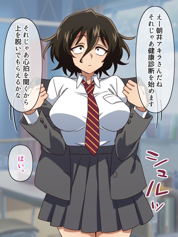 サンプル画像1:朝井アキラセクハラ健康診断(そうめん畑) [d_719605]