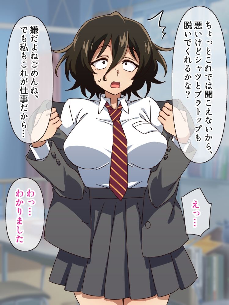 朝井アキラセクハラ健康診断 画像2