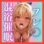 【ホロメ〇ストーリーvol.11】混浴催● 不知火フレ〇編 CG集500枚