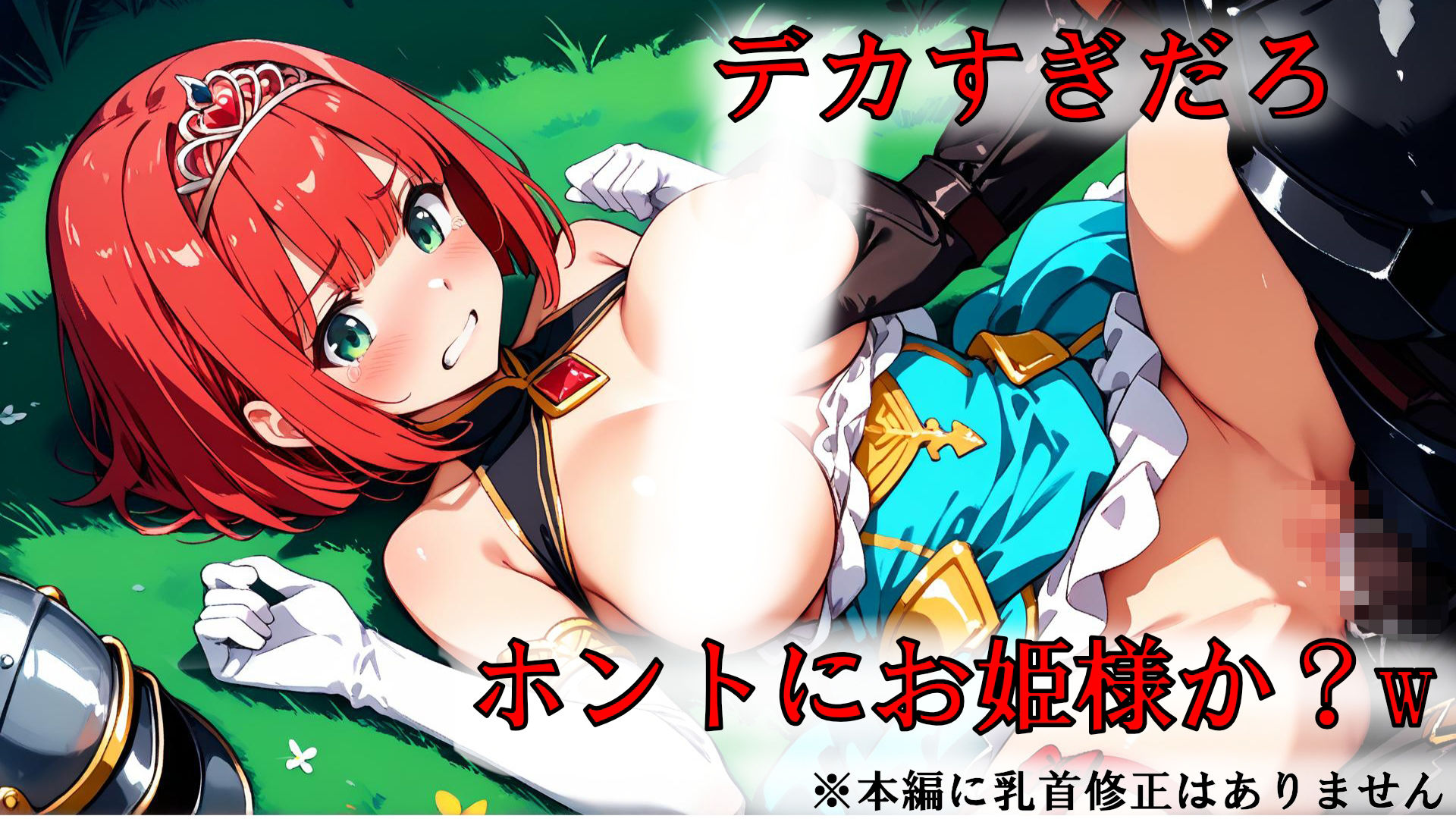 サンプル画像5:敗戦国のお姫様をハメまくる！！ 無敵の245連勝！！ 〜戦勝の報酬（ボーナス）お姫様編〜(iCraft) [d_719639]