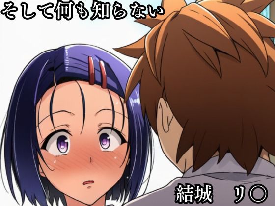 サンプル画像3:猿山の逆襲2 〜こんなにヒロインがいるなら1人くらい寝取ってもいいよな？〜(失敗屋さん) [d_719679]