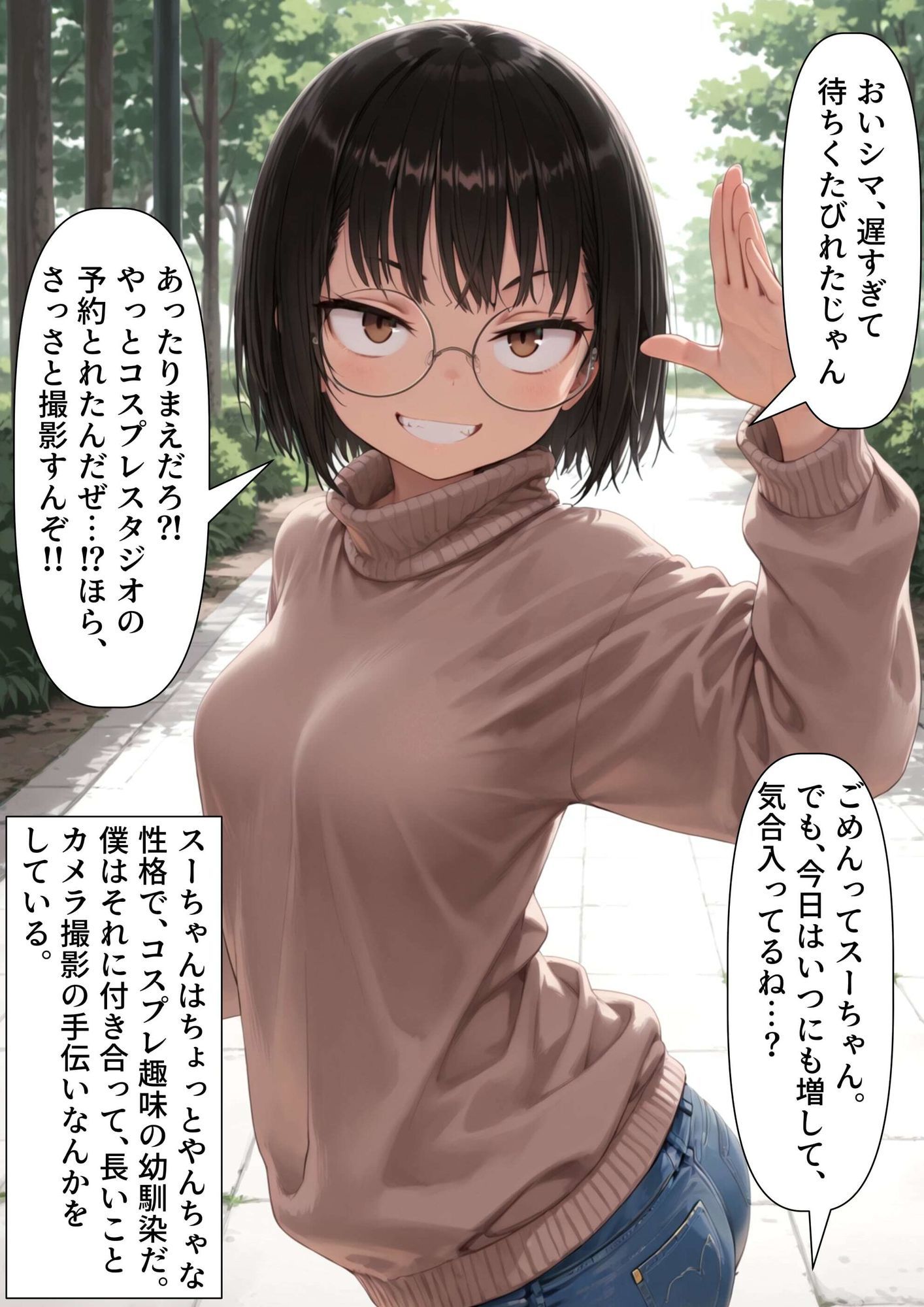 サンプル画像1:【憑依】憑依薬で理想の体に…？(tsf-Saeki) [d_719684]