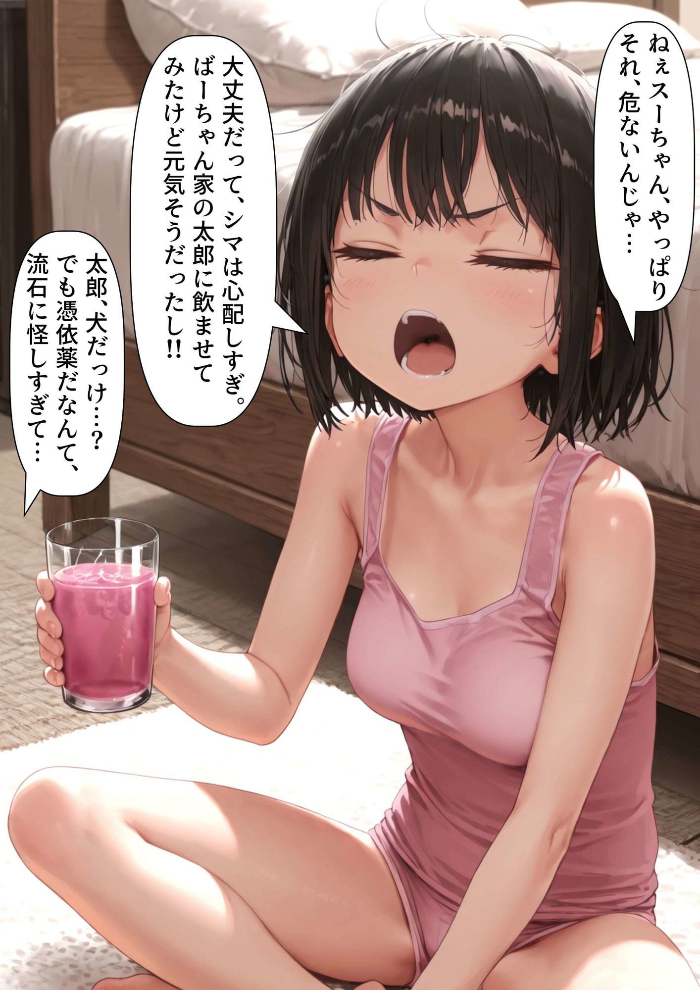 【憑依】憑依薬で理想の体に…？ 画像4